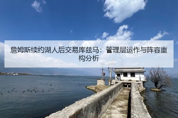 zhan-mu-si-xu-yue-hu-ren-hou-jiao-yi-ku-zi-ma-guan-li-ceng-yun-zuo-yu-zhen-rong-zhong-gou-fen-xi-3-703.jpg